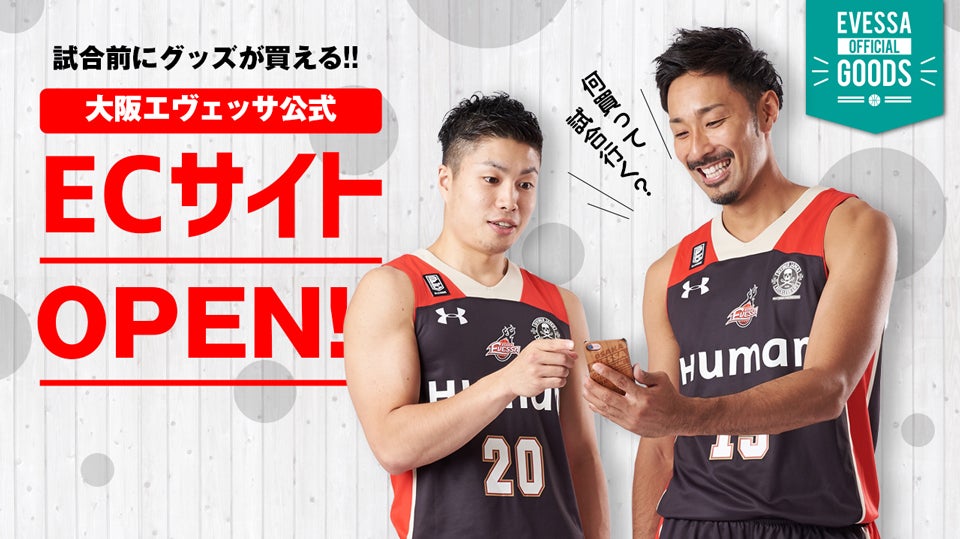 bjリーグ開幕〜連覇 大阪エヴェッサ MVP選手支給 非売品グッズ サイン入り 750x750.jpg