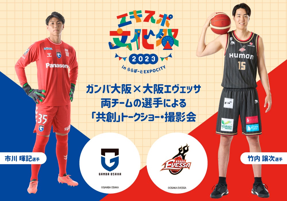 お知らせ】竹内 譲次選手 契約基本合意（新規） | 大阪エヴェッサ