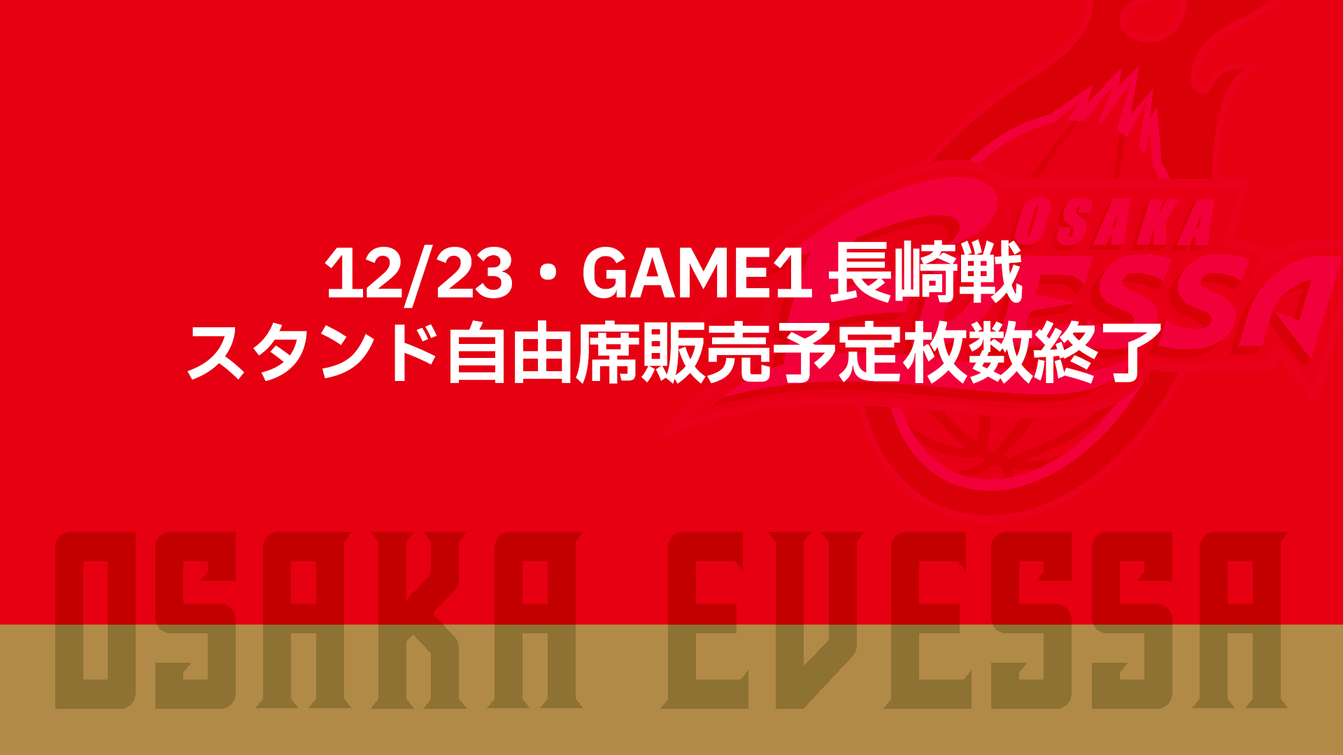 事務局お値引きされた方専用‼️ 家電量販店ノジマが下請代金約7310万円を減額し、公正取引委員会から