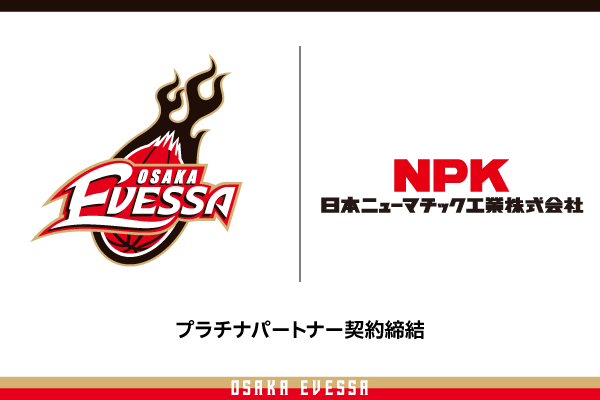 お知らせ】 日本ニューマチック工業株式会社様とプラチナパートナー