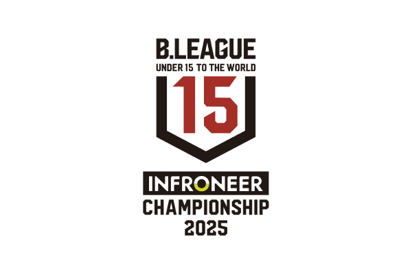 お知らせ】インフロニアB.LEAGUE U15 CHAMPIONSHIP 2025 出場