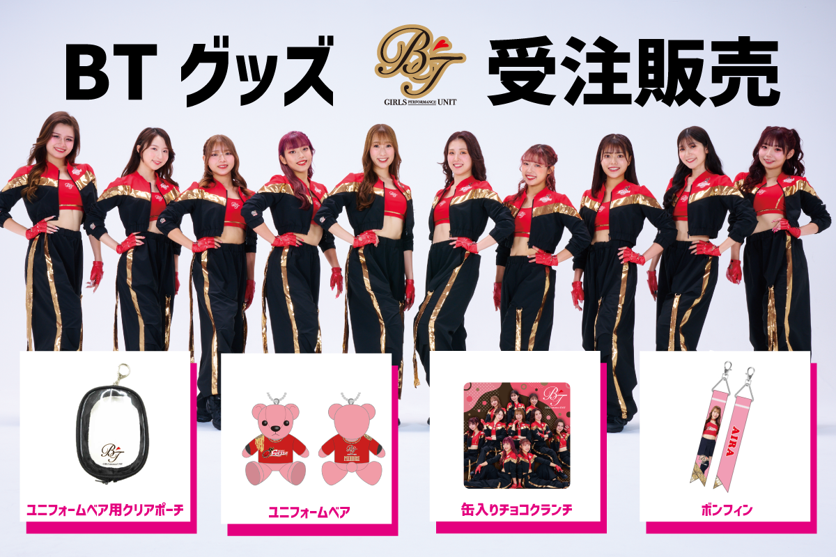 お知らせ】BTグッズ 受注販売 | 大阪エヴェッサ