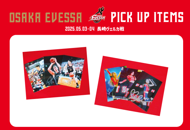 B.LEAGUE EARLY CUP 2018 KANSAI】チケット特典決定！ | 大阪