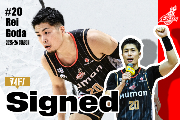 可愛いクリスマスツリーやギフトが！ お知らせ】合田 怜選手 契約基本合意(継続) | 大阪エヴェッサ ウェア