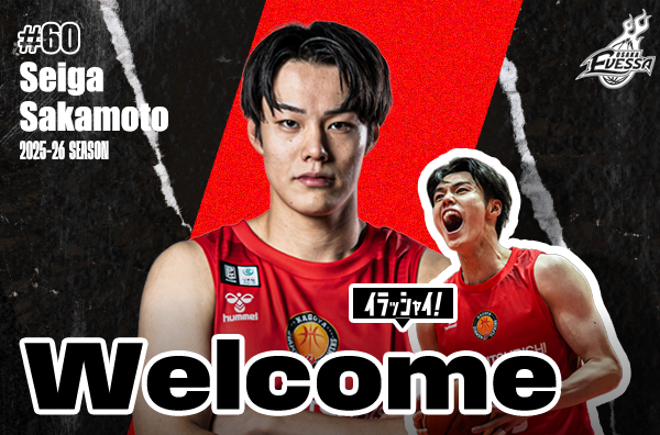 【値下げ可能】名古屋ダイヤモンドドルフィンズ レプリカユニフォーム　坂本聖芽 お知らせ】坂本 聖芽選手 契約基本合意(新規) | 大阪エヴェッサ