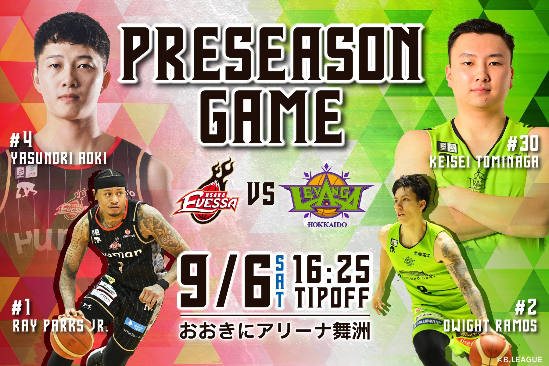 【プレシーズンゲーム】9/6(土) vs レバンガ北海道 | 大阪エヴェッサ