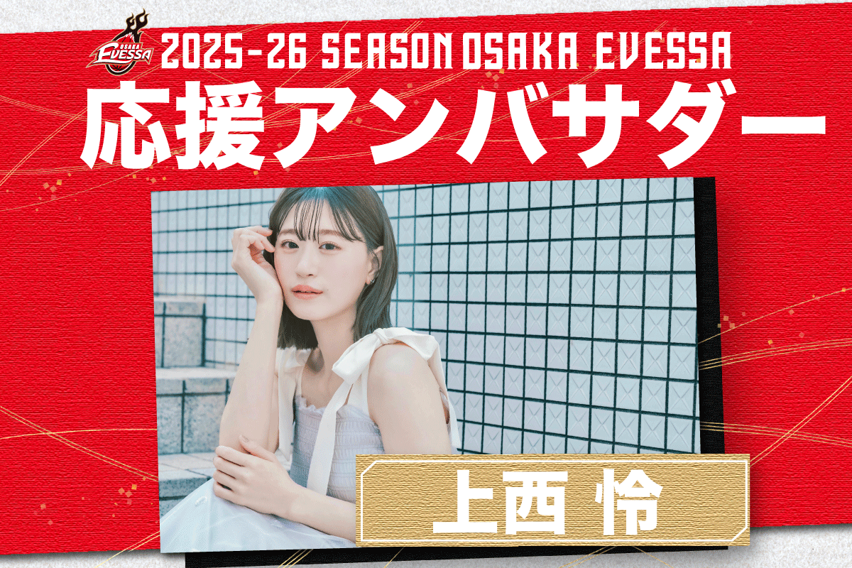 大阪エヴェッサ　ユニフォーム　上西怜　NMB48 大阪エヴェッサ ユニフォーム 上西怜 NMB48 - メルカリ
