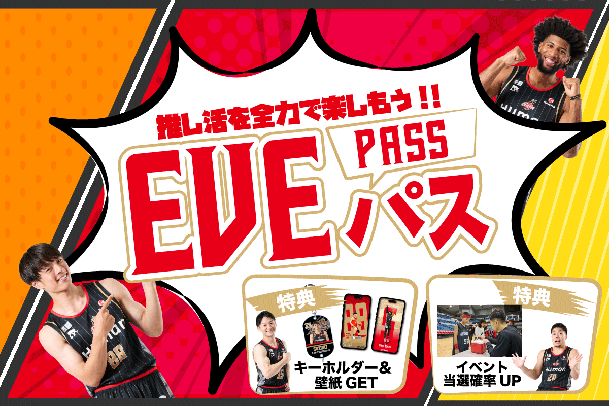 9/9追記】CLUB EVESSA オプションメニュー「EVEパス」 概要およびお