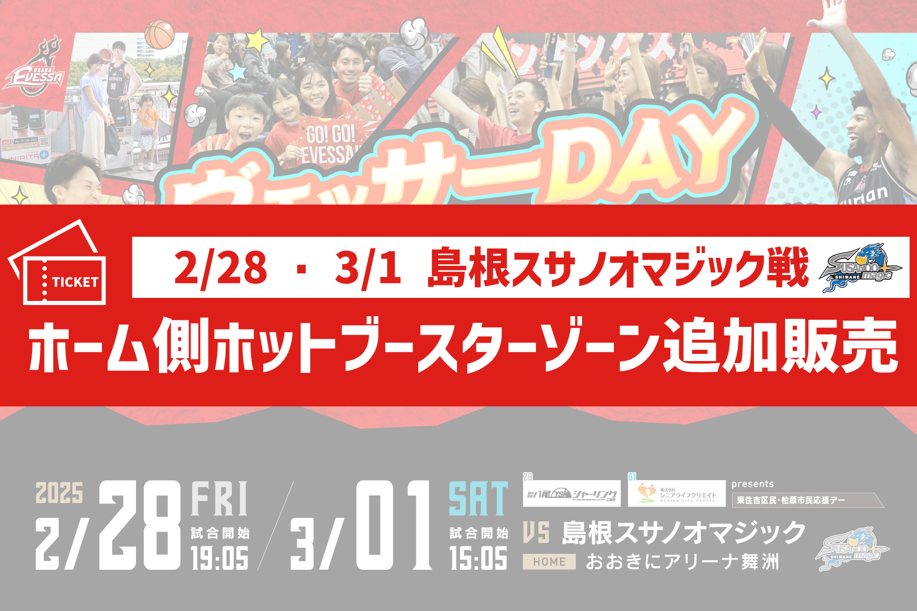 鳴潮 大阪 スペシャルチケット MEGAFON 半周年記念東名阪ツアー『バカ大声』 | TicketDive