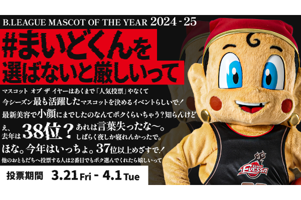 大阪エヴェッサ B.LEAGUE 2024-25 フォトブック お知らせ】2024-25シーズン フォトブック（選手バージョン・BT