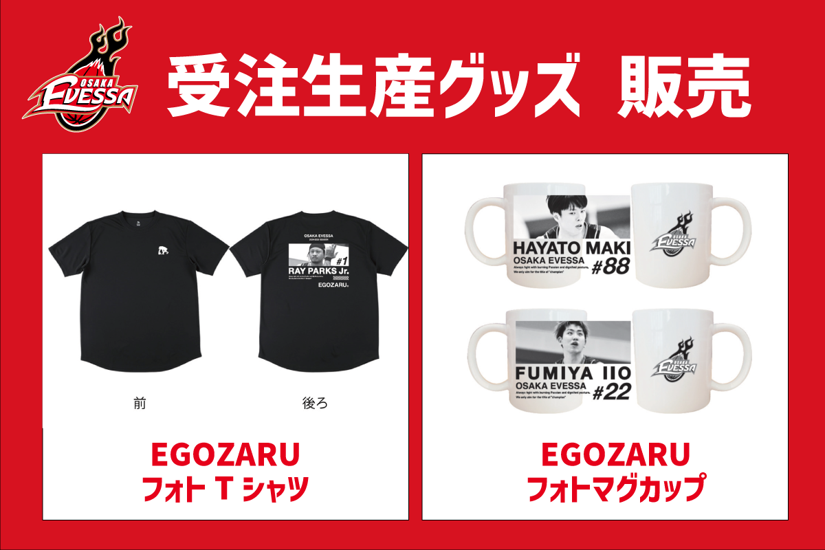 お知らせ】受注生産アイテム フォトTシャツ＆マグカップ発売