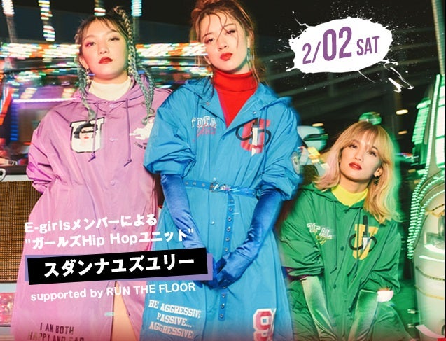 お知らせ】2/2.3 スペシャルゲスト スダンナユズユリーからのコメント