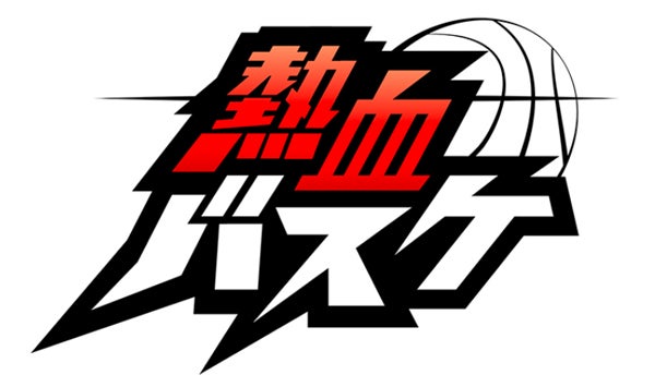 12 16 月 放送予定 今野翔太選手がnhk Bs1 熱血バスケ へ生出演のお知らせ 大阪エヴェッサ 12 16 月 放送予定 今野翔太選手がnhk Bs1 熱血バスケ へ生出演のお知らせ 大阪エヴェッサ