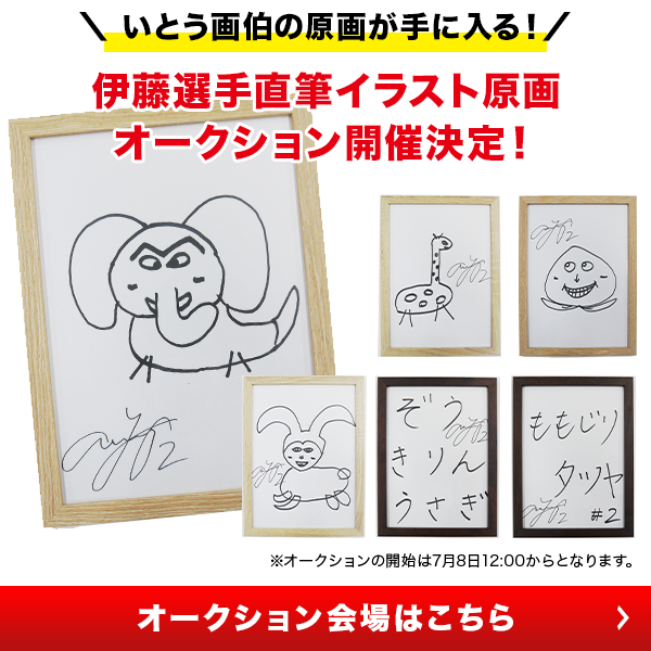 新発売 いとうたつや画伯tシャツ キャンパスピクチャーボード発売決定 大阪エヴェッサ