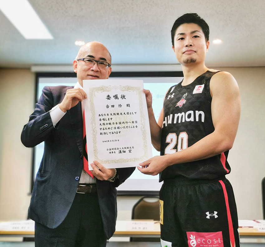 お知らせ 合田 怜選手が大阪観光大使に就任しました 大阪エヴェッサ お知らせ 合田 怜選手が大阪観光大使に就任しました 大阪エヴェッサ