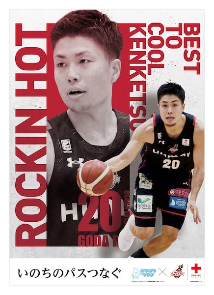 お知らせ 大阪エヴェッサ いのちのパスプロジェクト 献血キャンペーン 大阪エヴェッサ お知らせ 大阪エヴェッサ いのちのパスプロジェクト 献血キャンペーン 大阪エヴェッサ