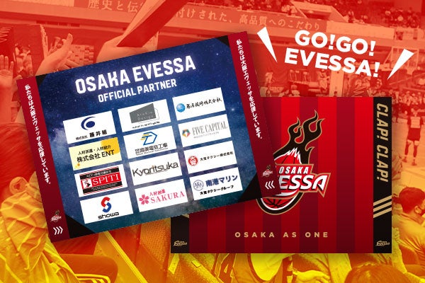 お知らせ 3 26 27 Vs富山グラウジーズ イベント情報 大阪エヴェッサ お知らせ 3 26 27 Vs富山グラウジーズ イベント情報 大阪エヴェッサ