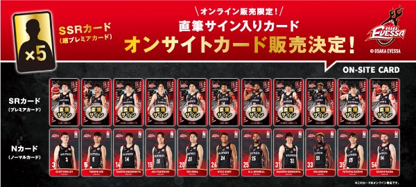 2021特集 セレッソ大阪 オンサイトカード 2022-2 N24種コンプSR A