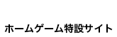 2023年4月19日（水）大阪エヴェッサvs京都ハンナリーズ