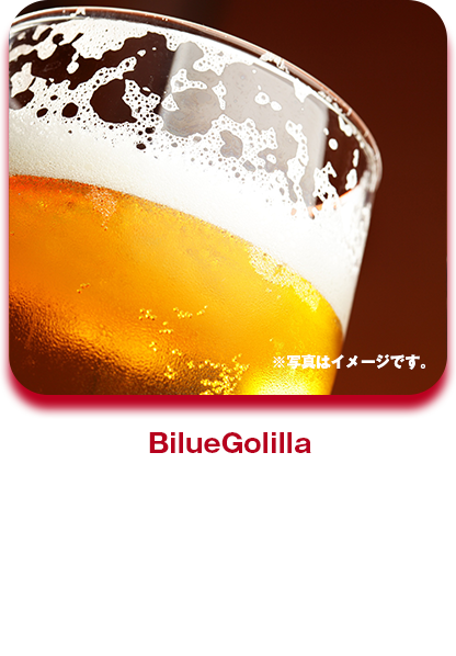 アルコール