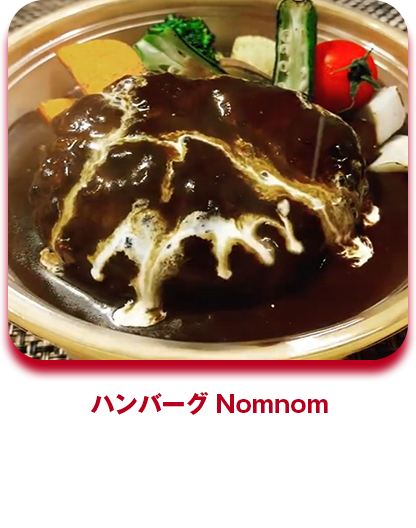 ハンバーグ丼