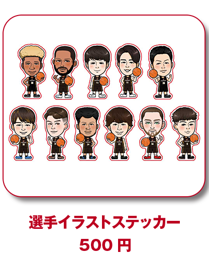 選手イラストステッカー