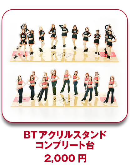 BTアクリルスタンドコンプリート台