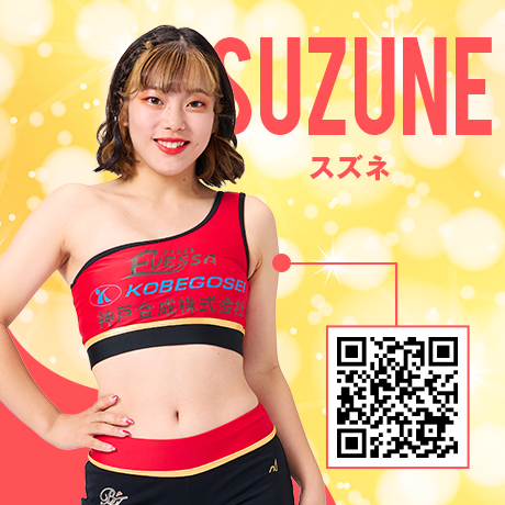 SUZUNE