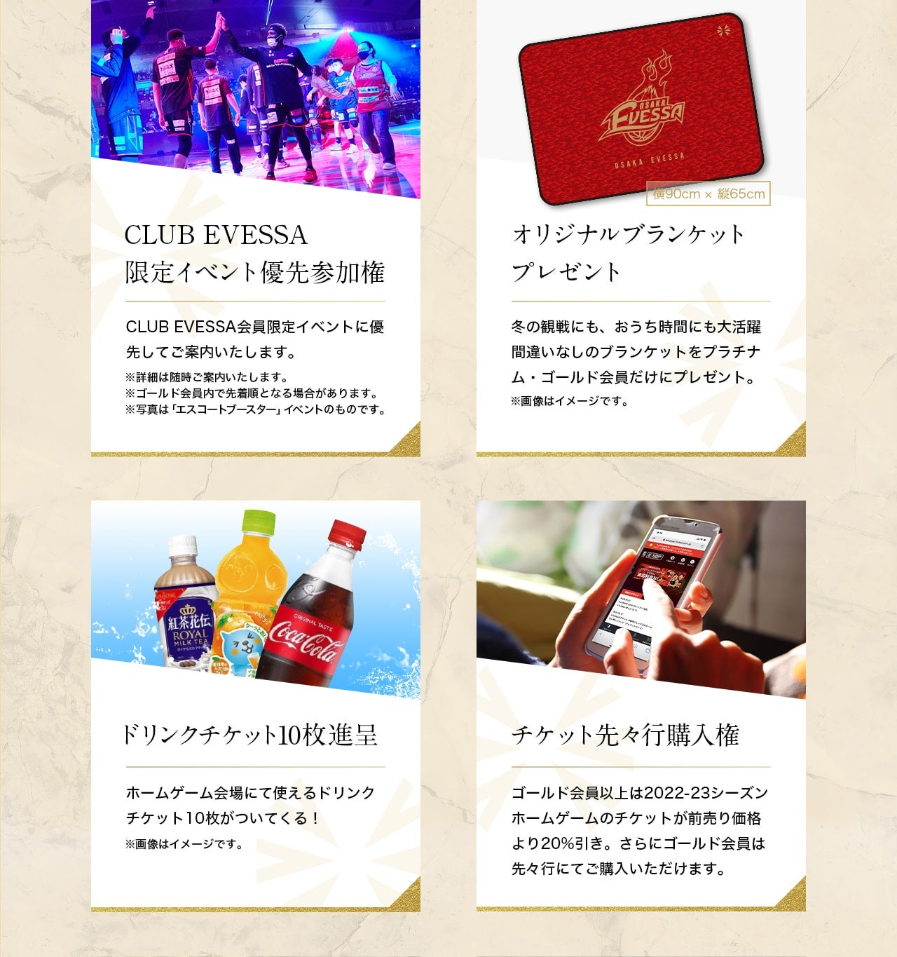 ゴールド会員