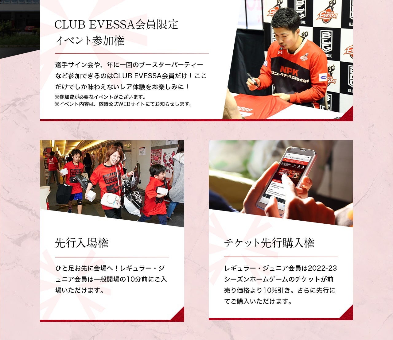 レギュラー・ジュニア会員