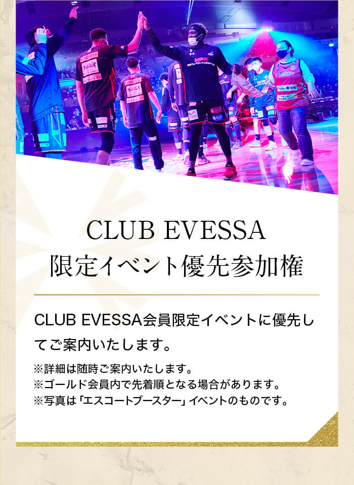 ゴールド会員
