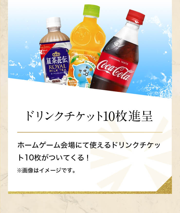 ゴールド会員