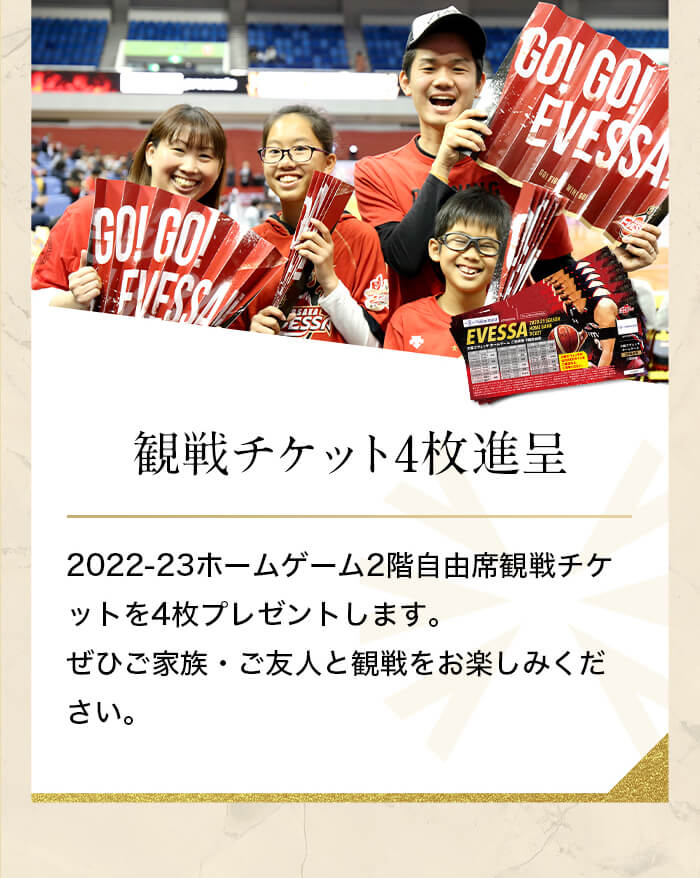 ゴールド会員