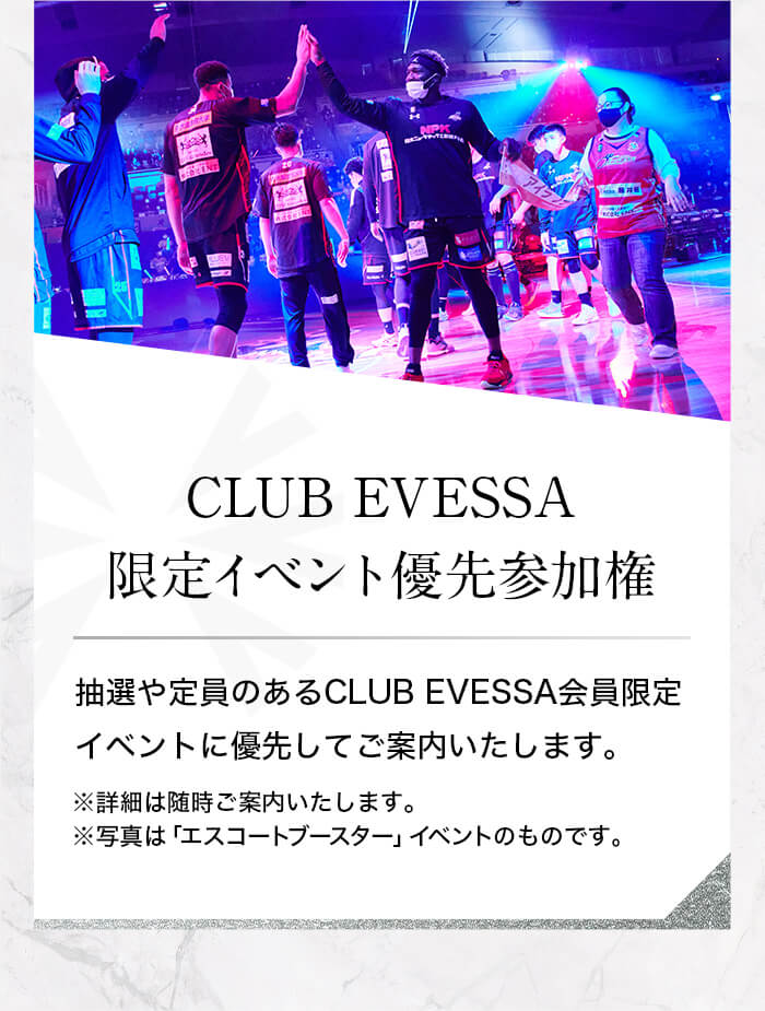 プラチナム会員