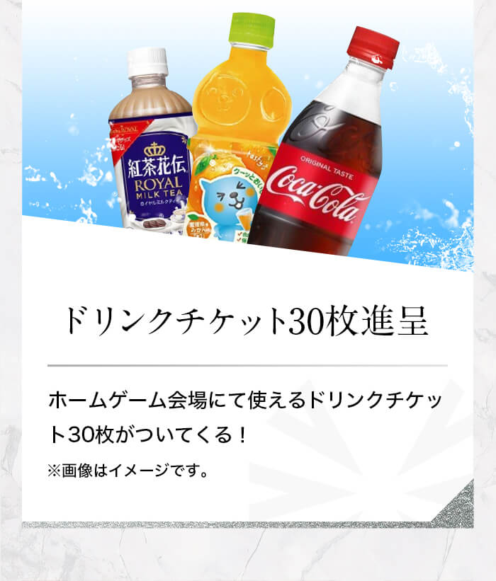 プラチナム会員