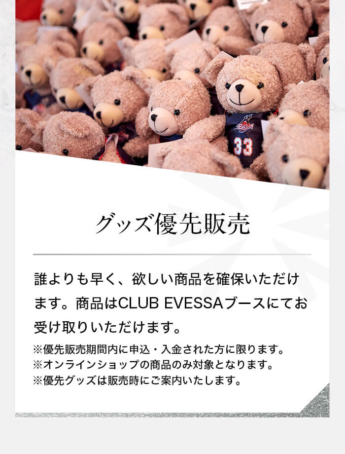 プラチナム会員