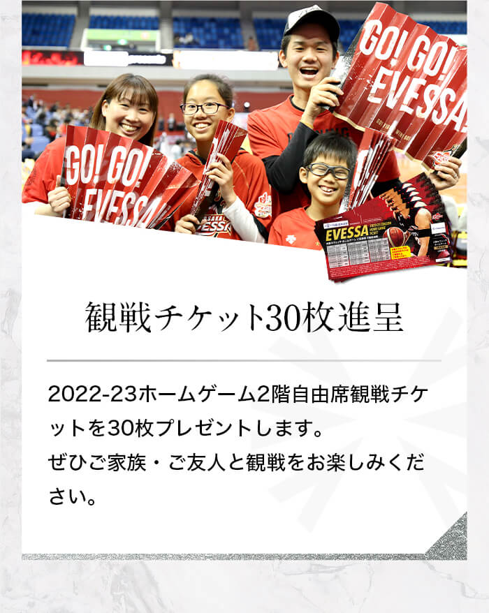 プラチナム会員
