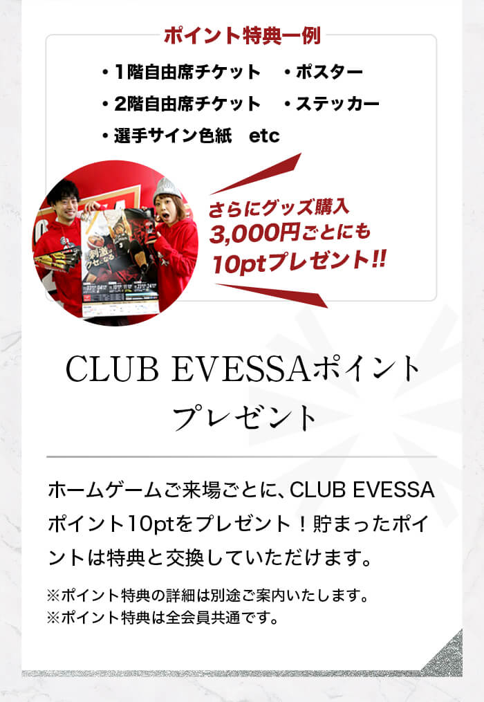プラチナム会員
