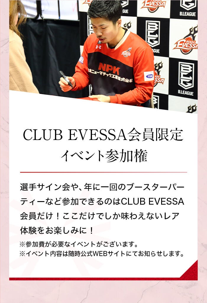 レギュラー・ジュニア会員