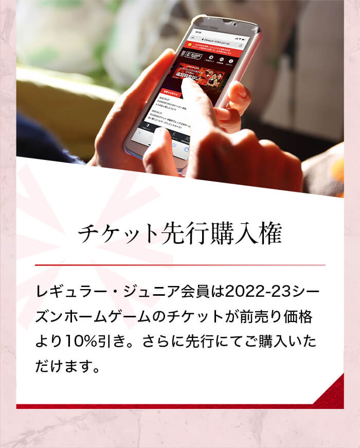 レギュラー・ジュニア会員