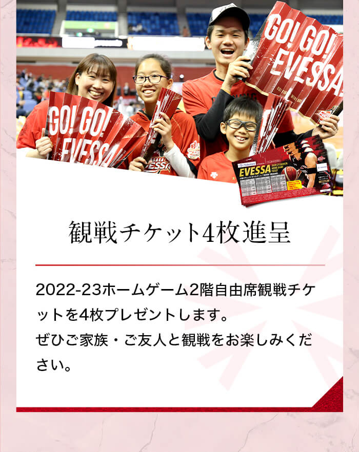 レギュラー・ジュニア会員