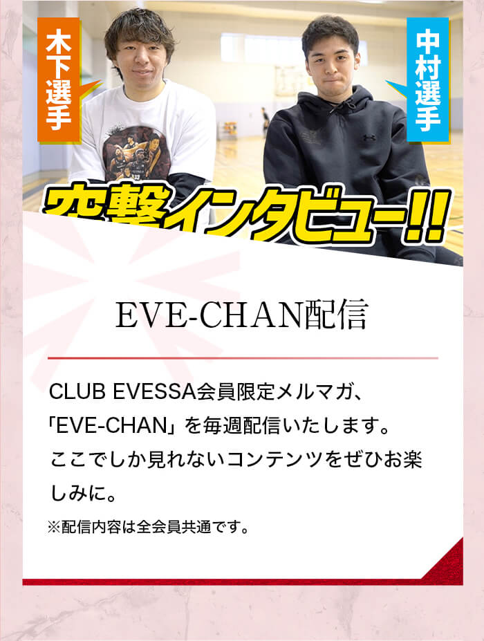 レギュラー・ジュニア会員
