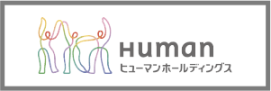 humanホールディングス