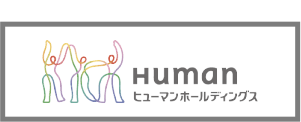 humanホールディングス