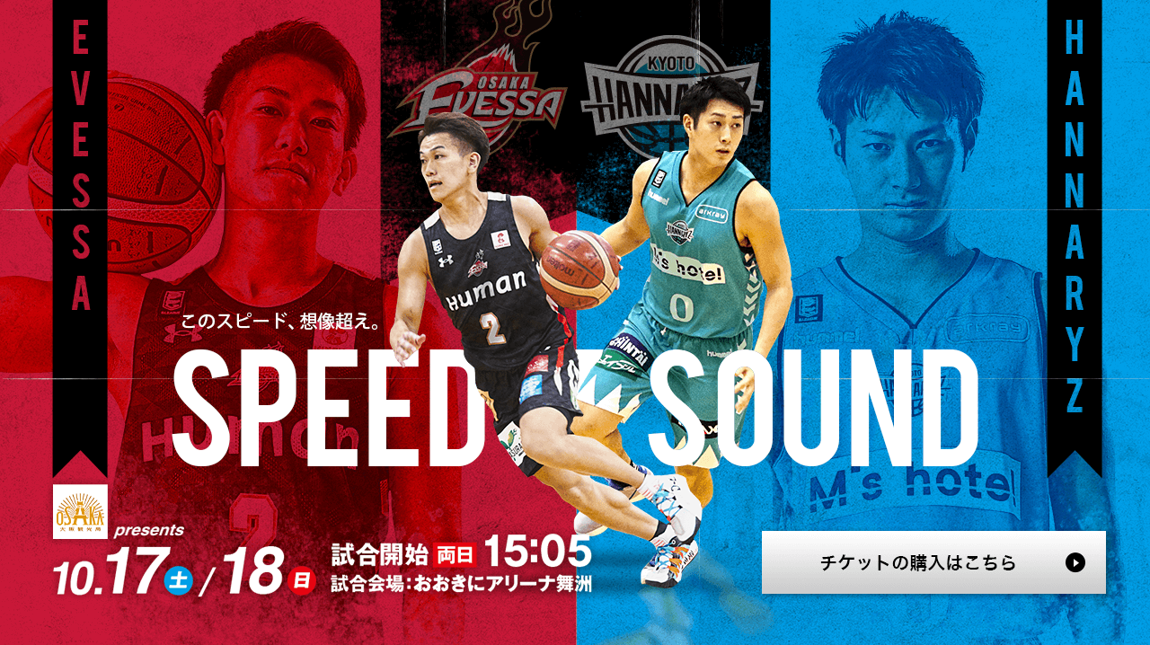 お知らせ 合田 怜選手が大阪観光大使に就任しました 大阪エヴェッサ