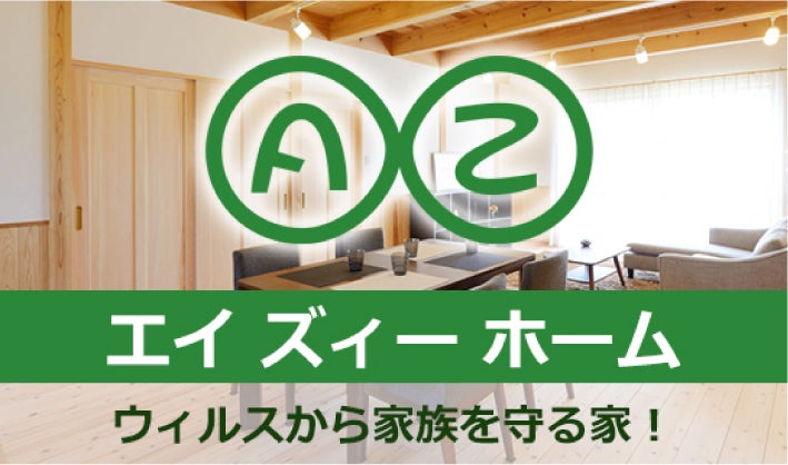 (有)エイズィープラン