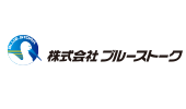 (株)ブルーストーク