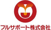 フルサポート株式会社