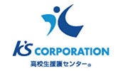 高校生援護センター