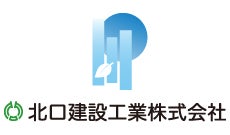 北口建設工業株式会社